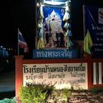 Ban Nong Hai Kham Pia School